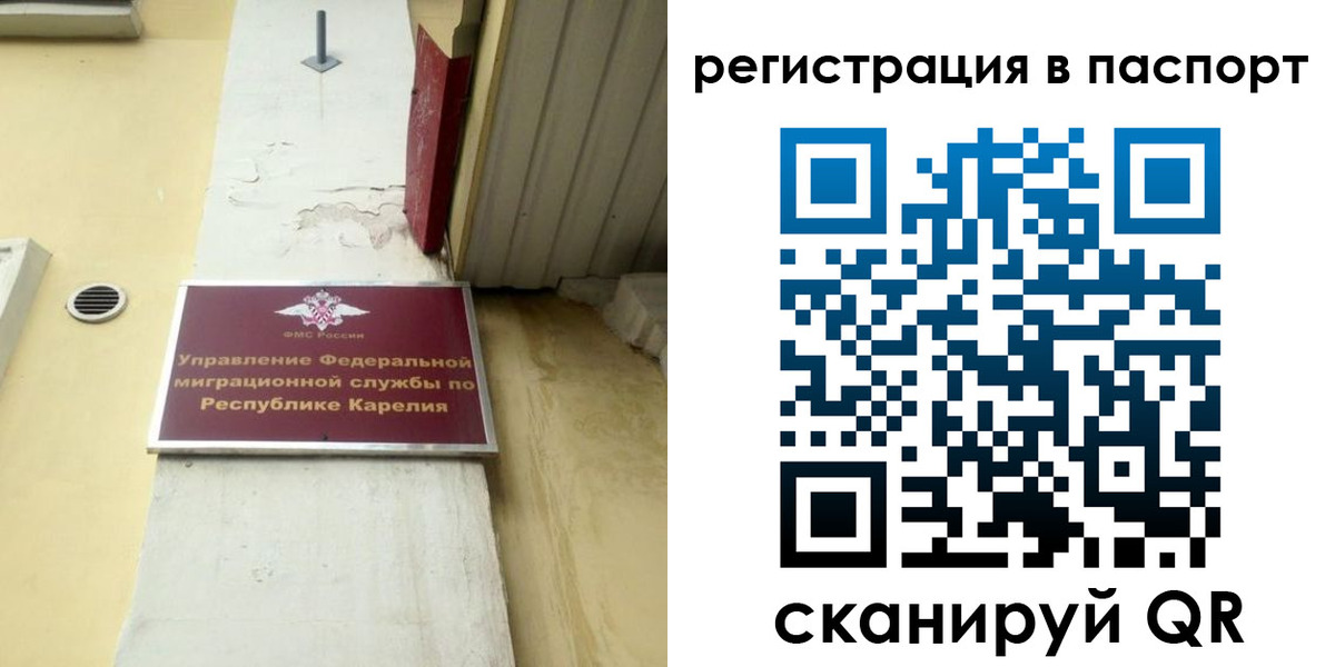 временная регистрация недорого в Зеленодольске