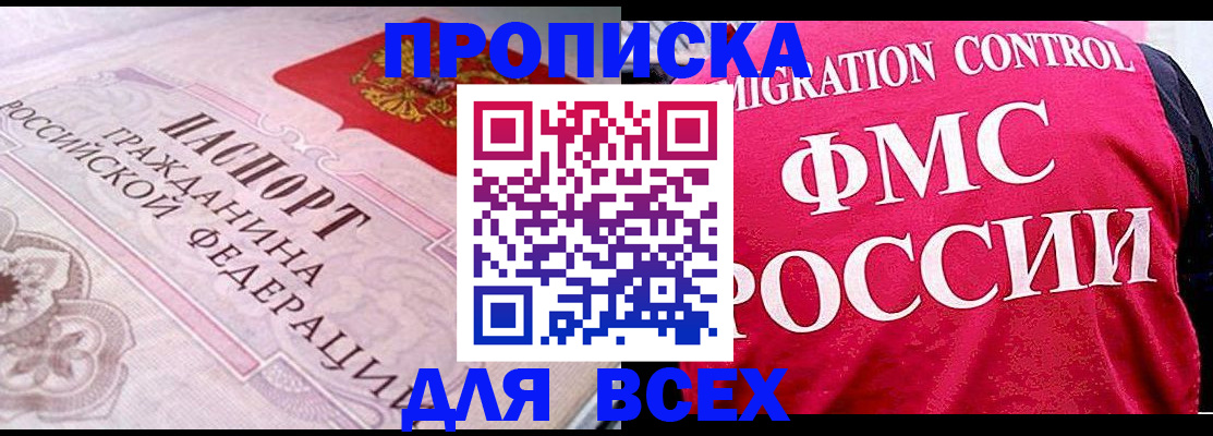 прописка для школы в Зеленодольске