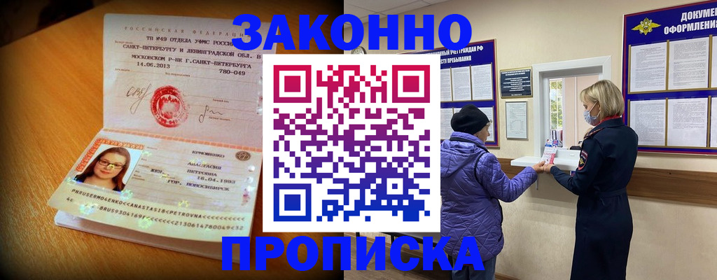 временная регистрация гарантия в Зеленодольске