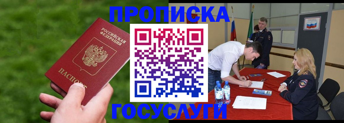 где прописаться в Зеленодольске