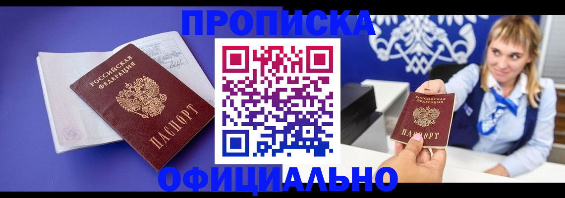 временная регистрация 2025 в Зеленодольске