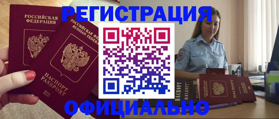 временная регистрация собственник в Зеленодольске