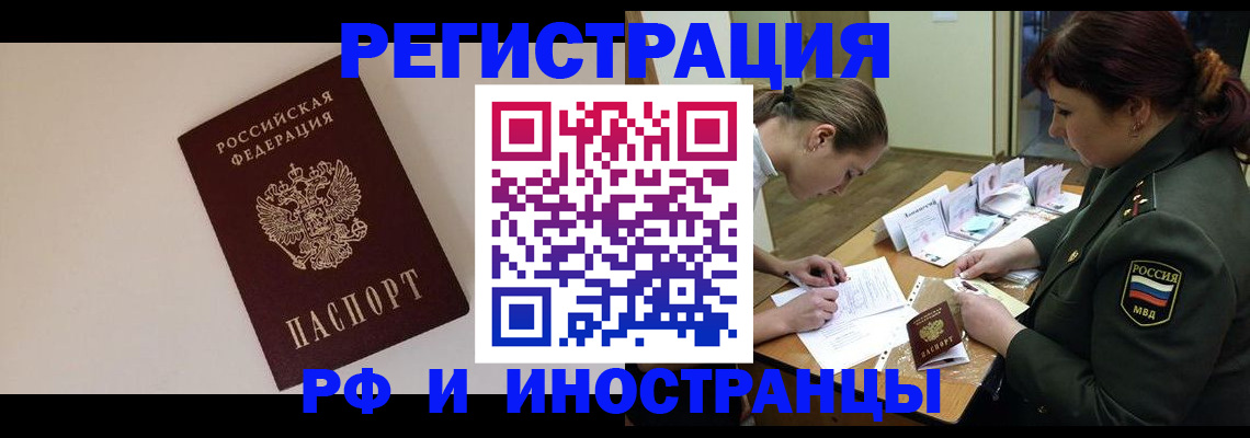 временная регистрация для школы в Зеленодольске