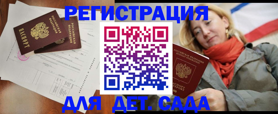 временная регистрация госуслуги в Зеленодольске