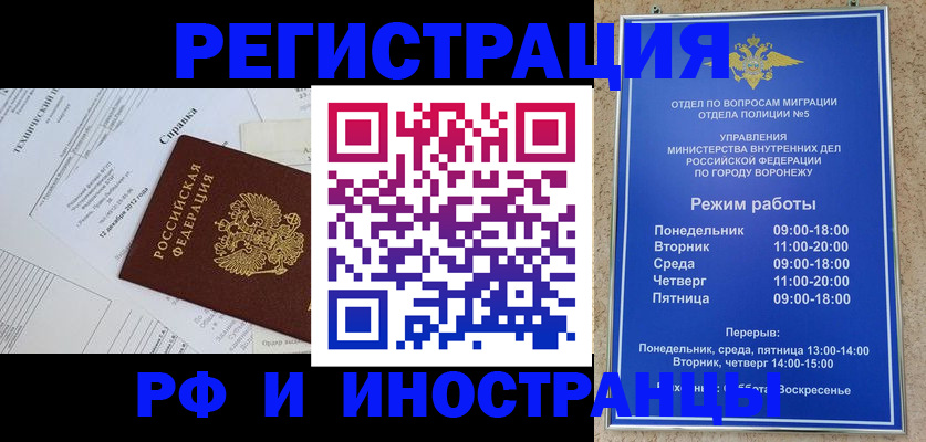 временная регистрация поиск в Зеленодольске