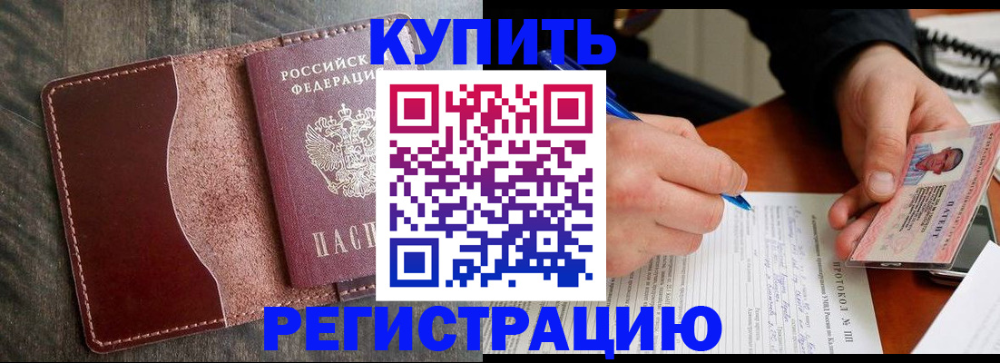 прописка штамп в Зеленодольске